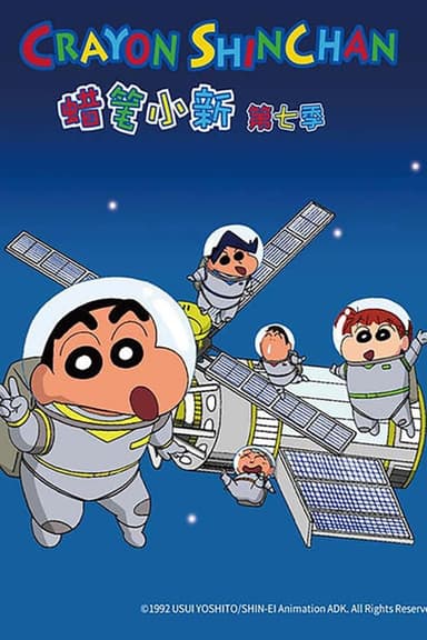 Staffel 7